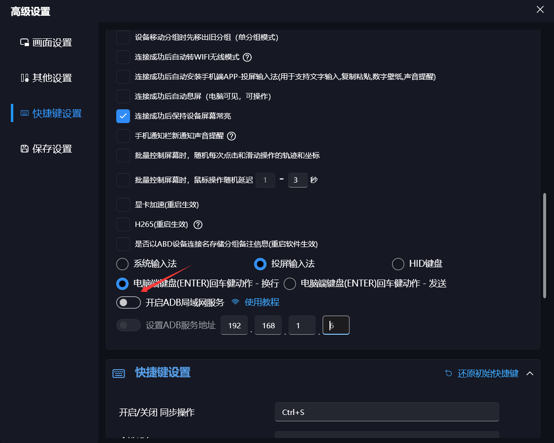 PC1开启局域网服务操作图